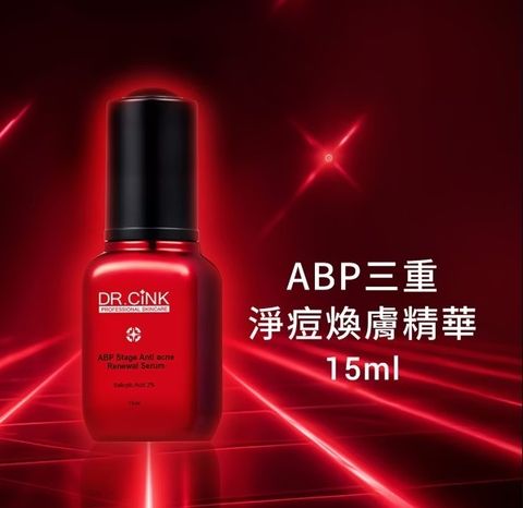 ABP三重淨痘煥膚精華 15ml