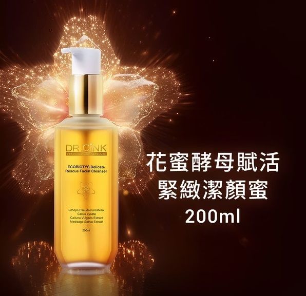花蜜酵母賦活緊緻潔顏蜜 200ml