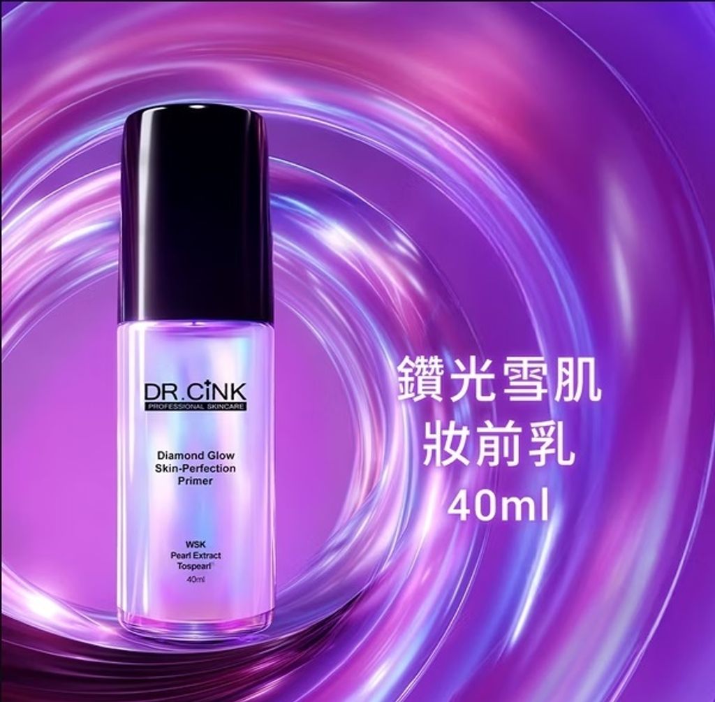超進化鑽光雪肌妝前乳 40ml