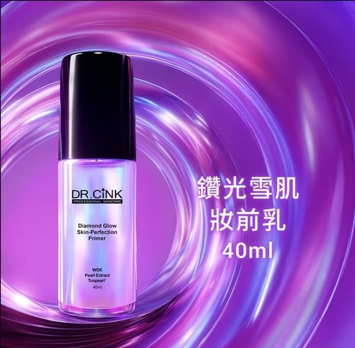 超進化鑽光雪肌妝前乳 40ml