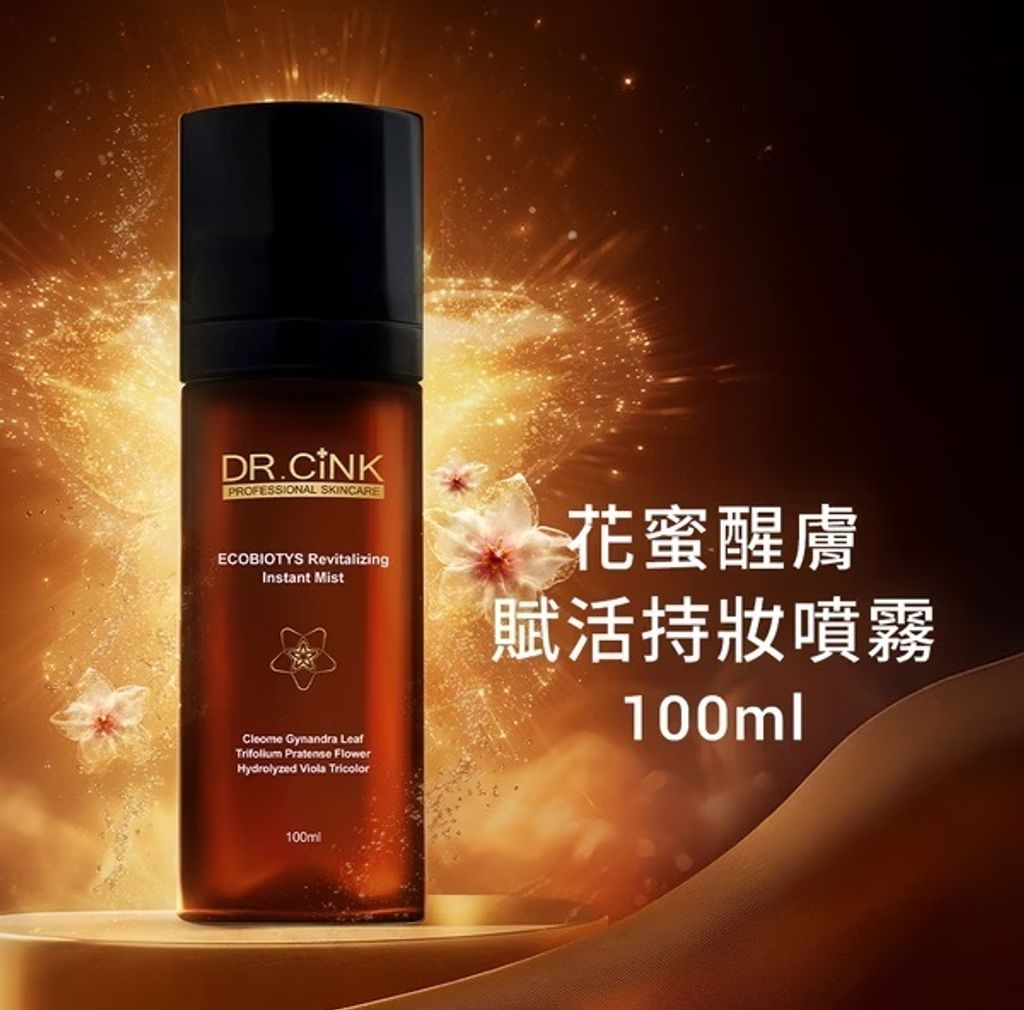 花蜜醒膚賦活持妝噴霧 100ml