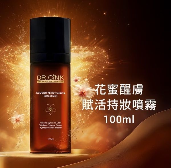 花蜜醒膚賦活持妝噴霧 100ml