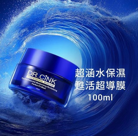 超涵水保濕甦活超導膜 100ml