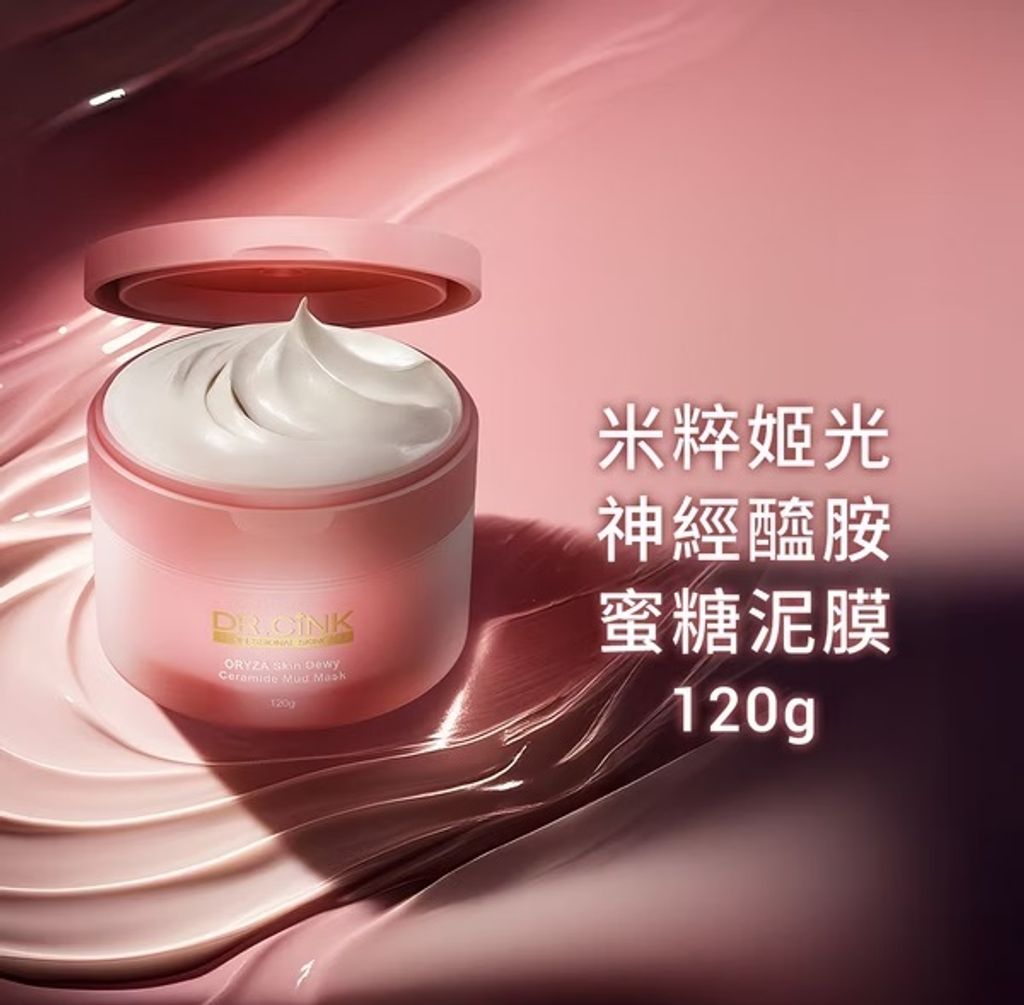 米粹姬光神經醯胺蜜糖泥膜 120g