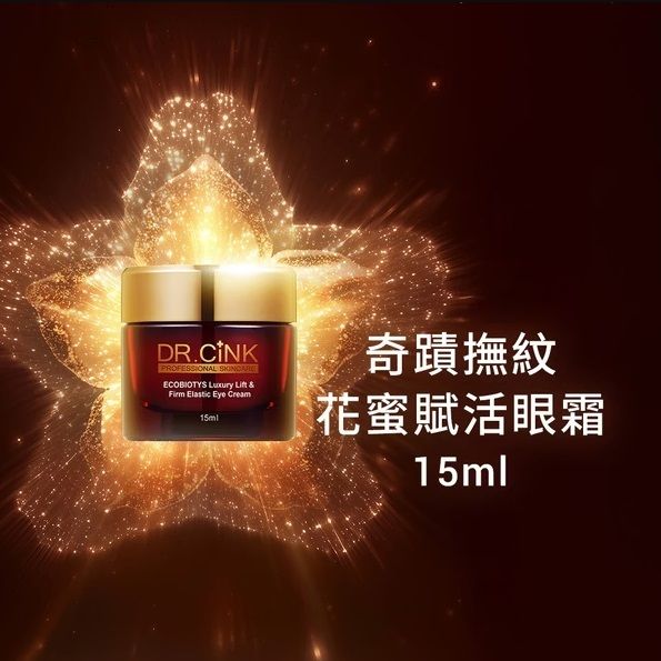 奇蹟撫紋花蜜賦活眼霜 15ml