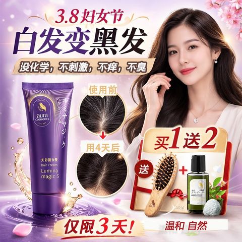 AURA 38妇女节 4MARCH2026 copy