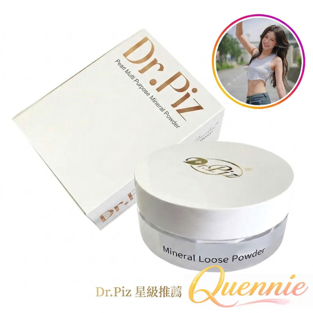 queenie drpiz 蜜粉