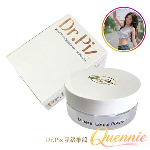 queenie drpiz 蜜粉