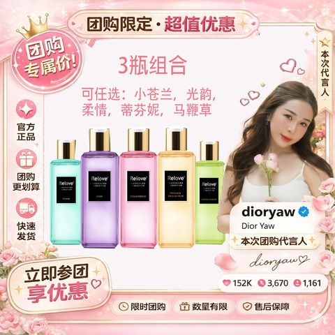 Dioryaw 团购-3瓶组合 手洗精