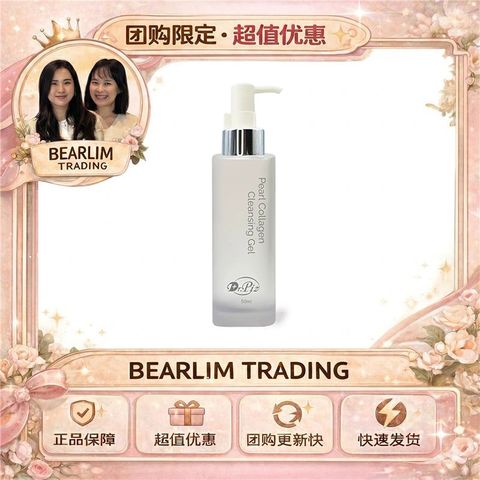 BERALIM团购-卸洗凝胶