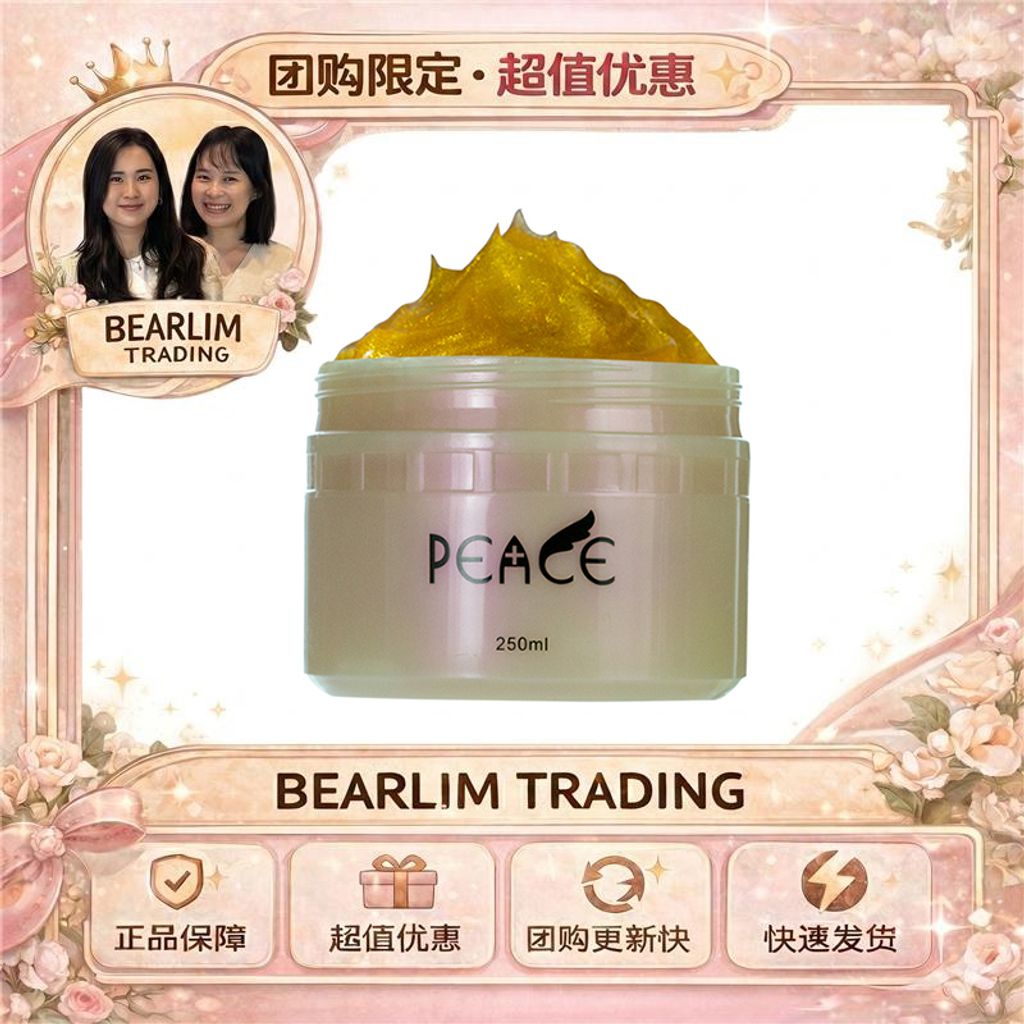 BERALIM团购-24k冻膜