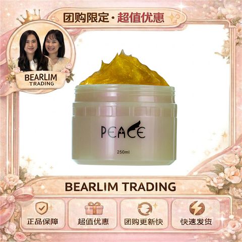 BERALIM团购-24k冻膜