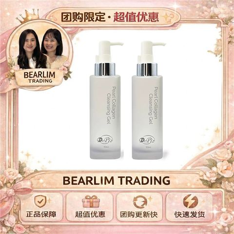 BERALIM团购-卸洗凝胶x2