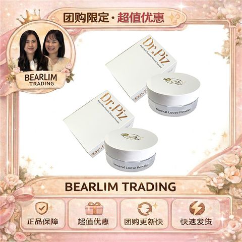 BERALIM团购-美肤粉x2