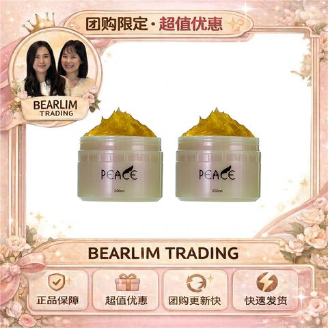 BERALIM团购-24k冻膜x2