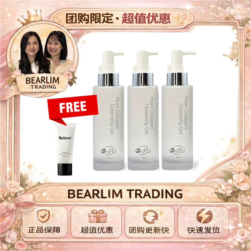 BERALIM团购-卸洗凝胶x3