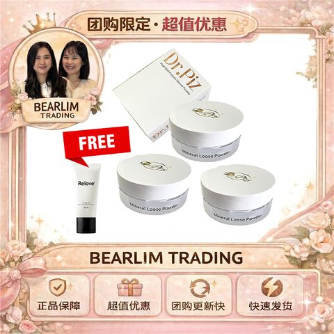 BERALIM团购-美肤粉x3