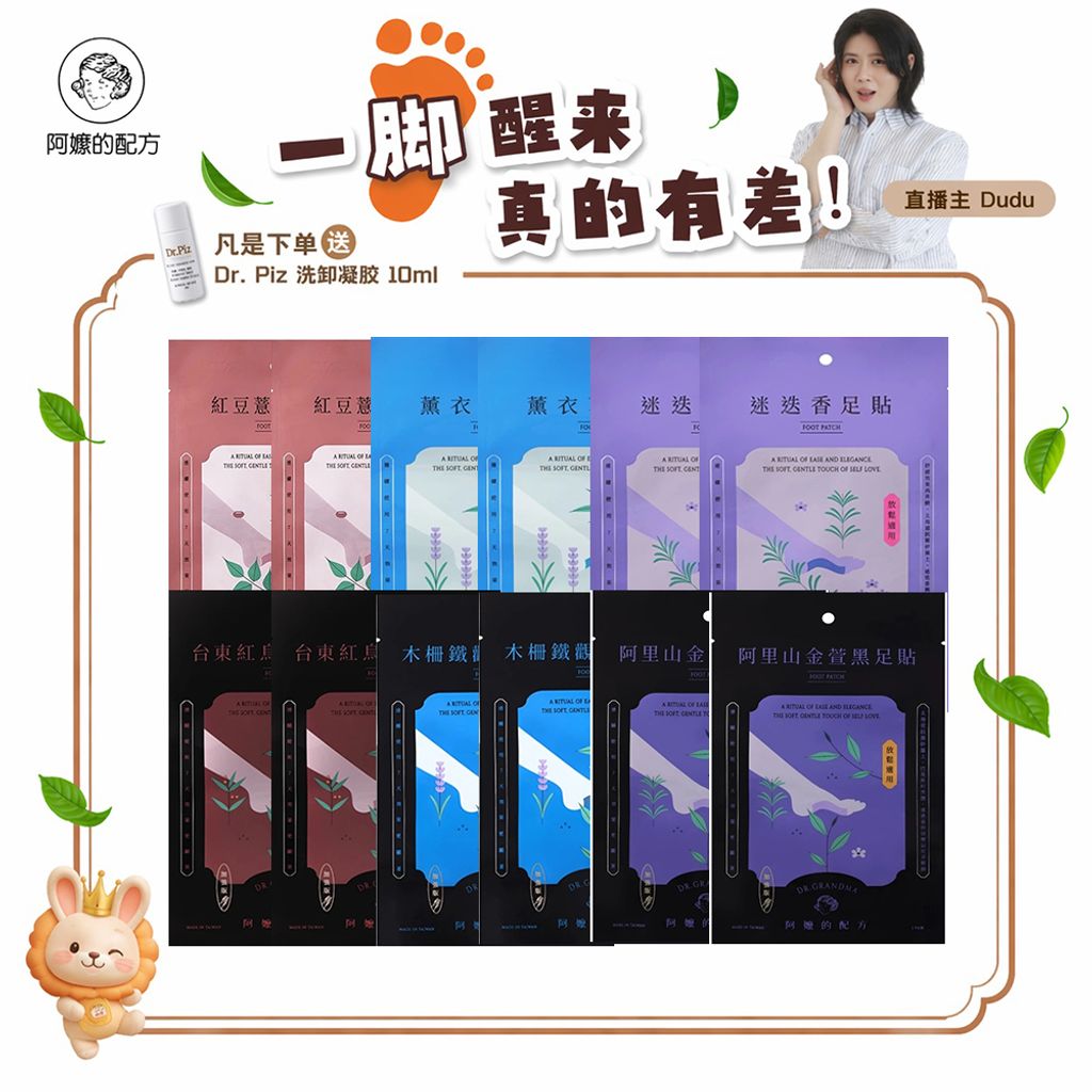 oleedu 团购-足贴 12片