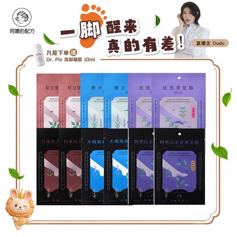 oleedu 团购-足贴 12片