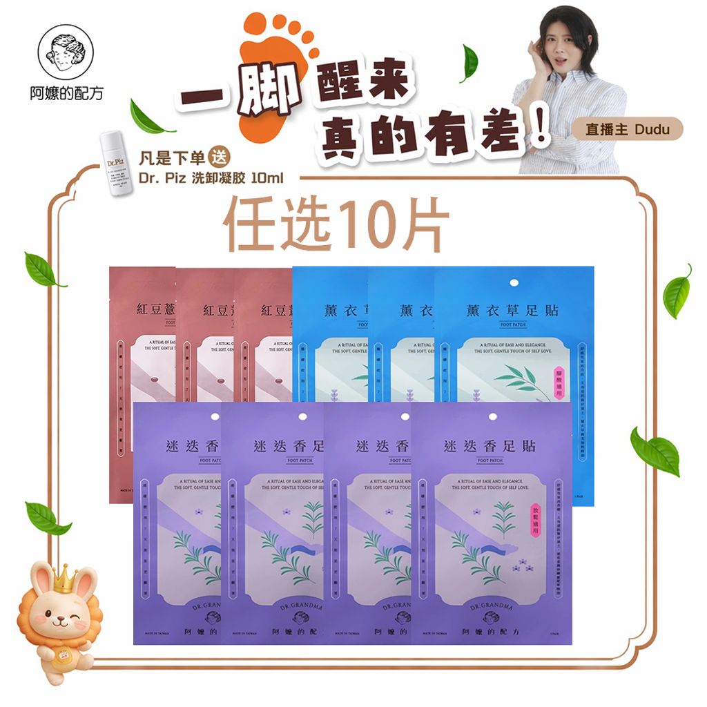 oleedu 团购-经典款足贴 10片