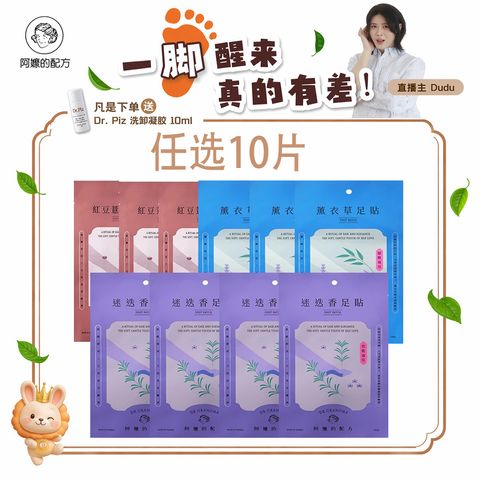 oleedu 团购-经典款足贴 10片
