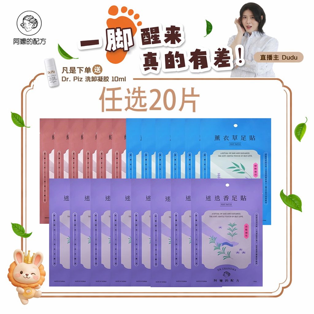 oleedu 团购-经典款 20片