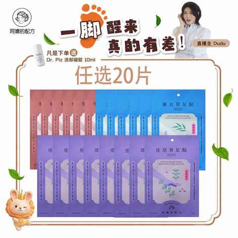 oleedu 团购-经典款 20片