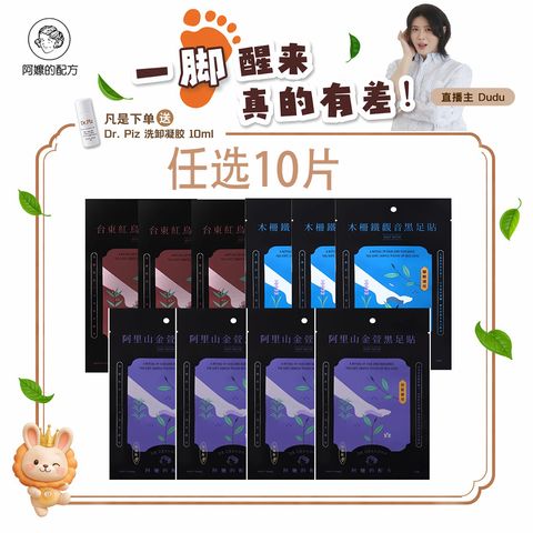 oleedu 团购-加强款 10片