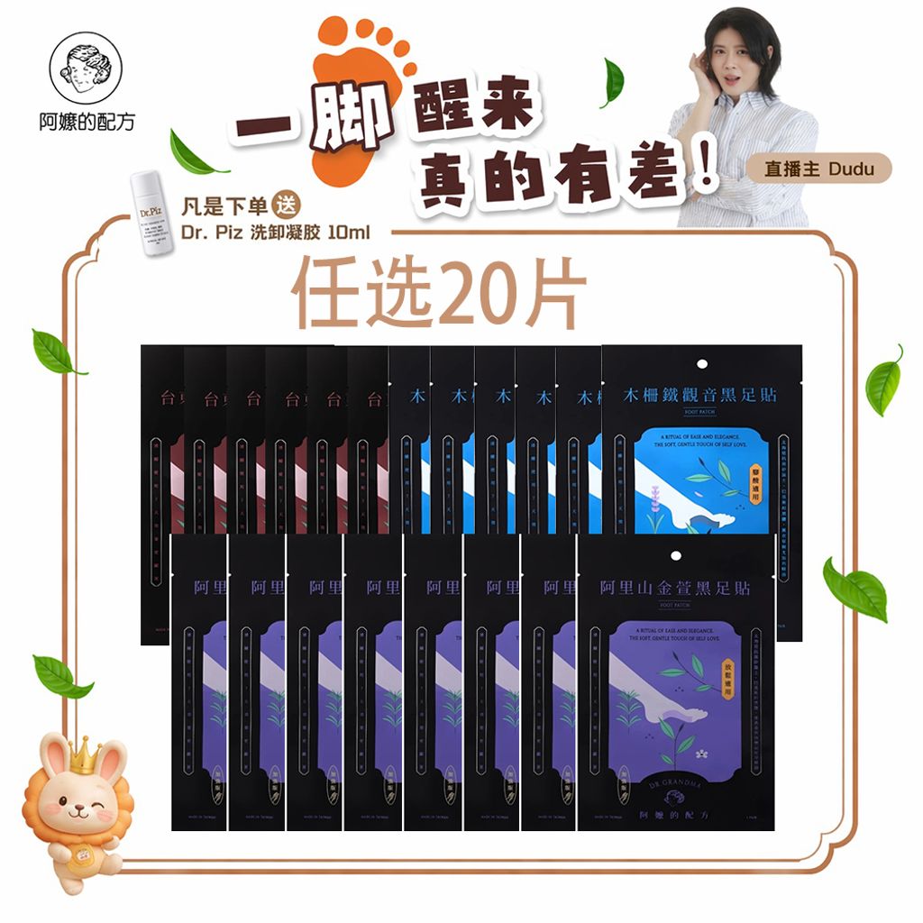 oleedu 团购-加强款 20片