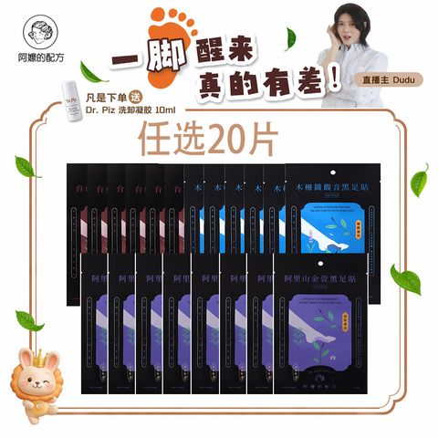 oleedu 团购-加强款 20片