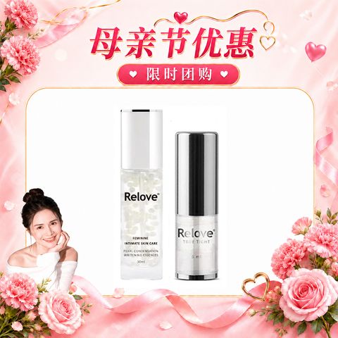 Jessc团购 美白晶球+紧依偎 6ml