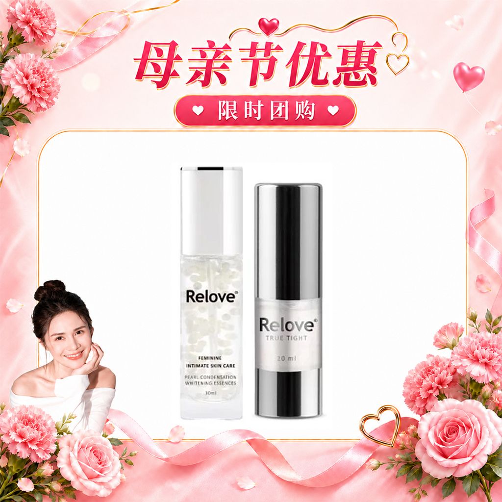 Jessc团购 美白晶球+紧依偎 20ml
