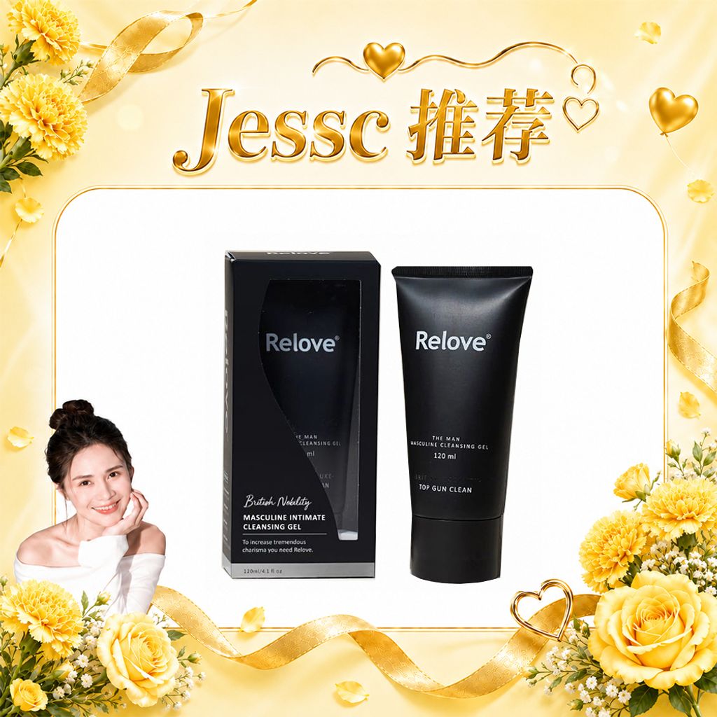 Jessc 推荐 男洗凉感