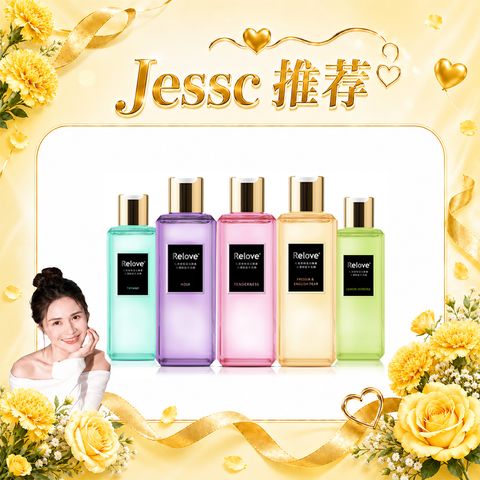 Jessc推荐 手洗精