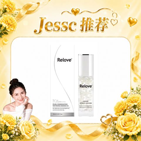Jessc 推荐 美白晶球