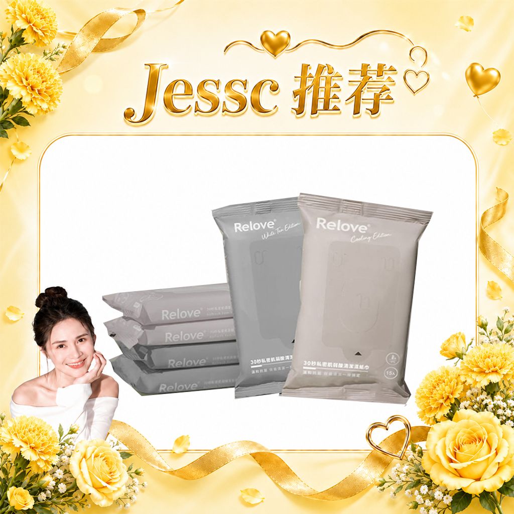 Jessc 推荐 湿纸巾6包