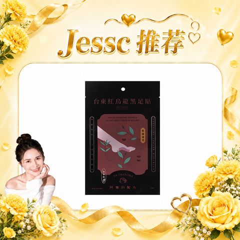 Jessc团购 足贴-台东红乌龙