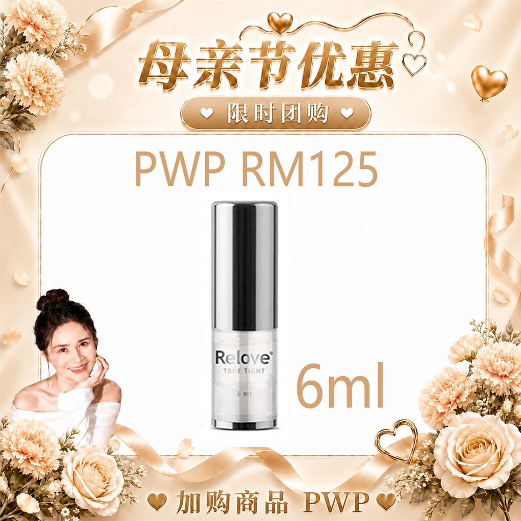 Jessc团购 PWP 紧依偎6ml