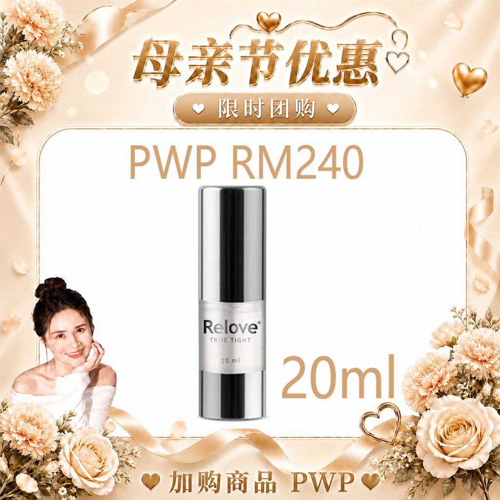 Jessc团购 PWP 紧依偎20ml