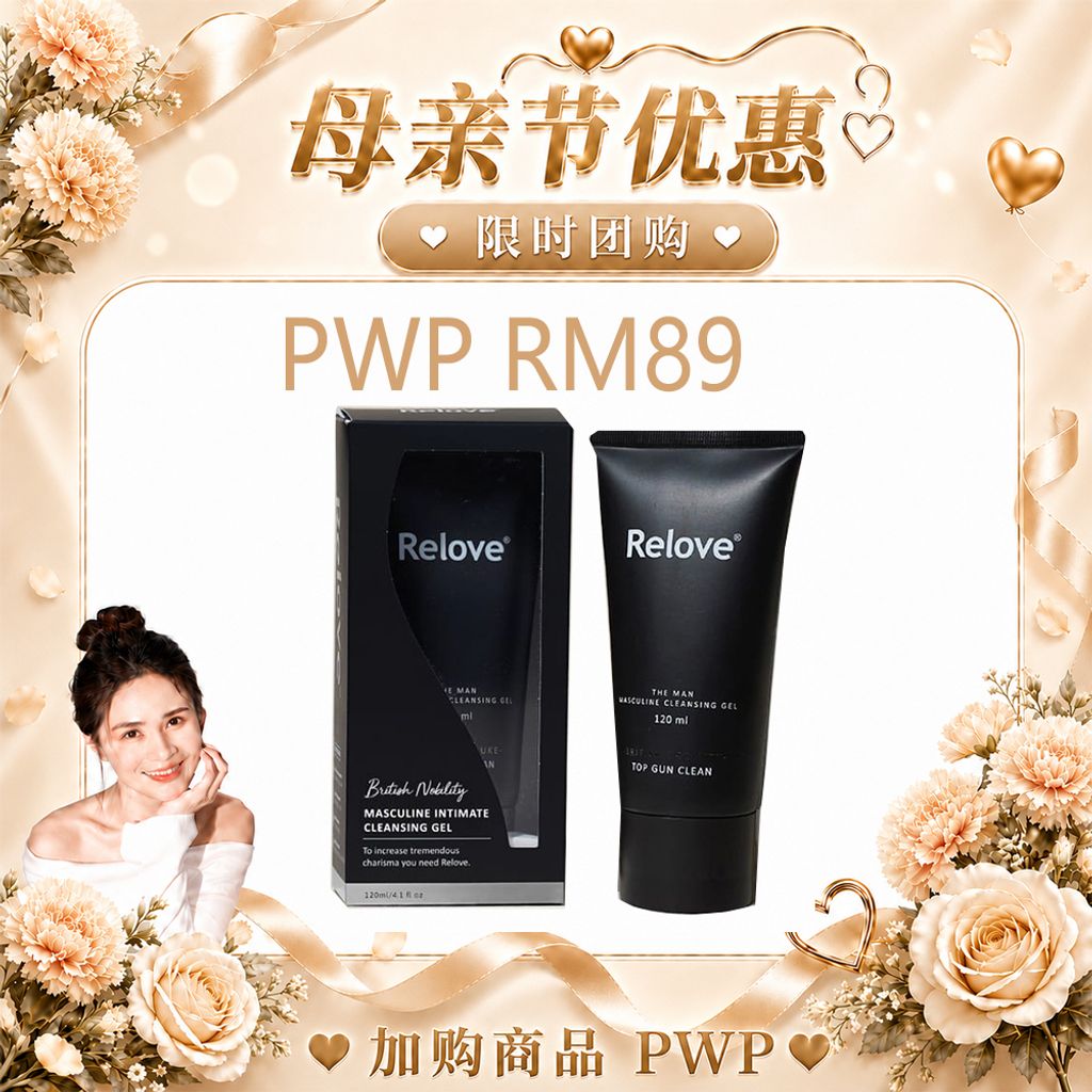 Jessc团购 PWP 男洗凉感