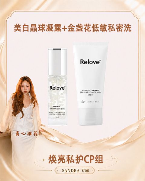 sandra 美白晶球+金盏花低敏私密洗