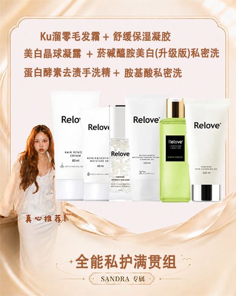 sandra 全能私护满贯组(胺基酸洗)