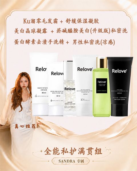 sandra 全能私护满贯组(凉感洗)