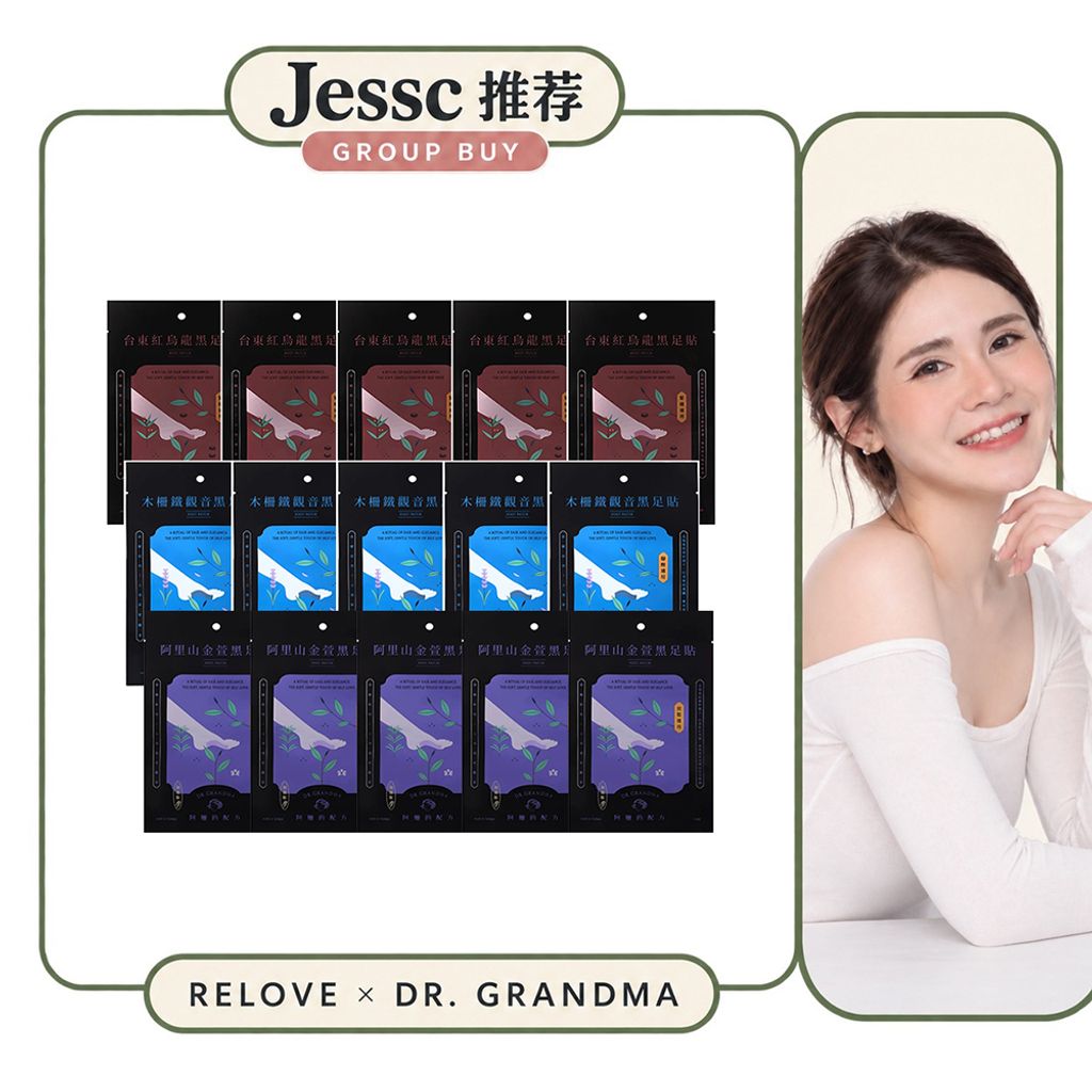 Jessc团购=加强款-15片足贴