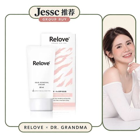 Jessc团购=除毛霜