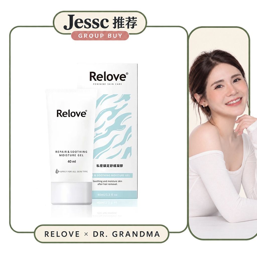Jessc团购=舒缓凝露