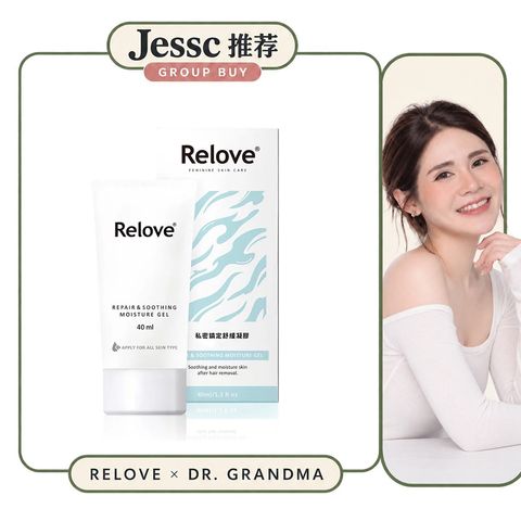 Jessc团购=舒缓凝露
