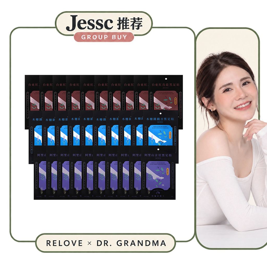 Jessc团购=加强款-30片足贴