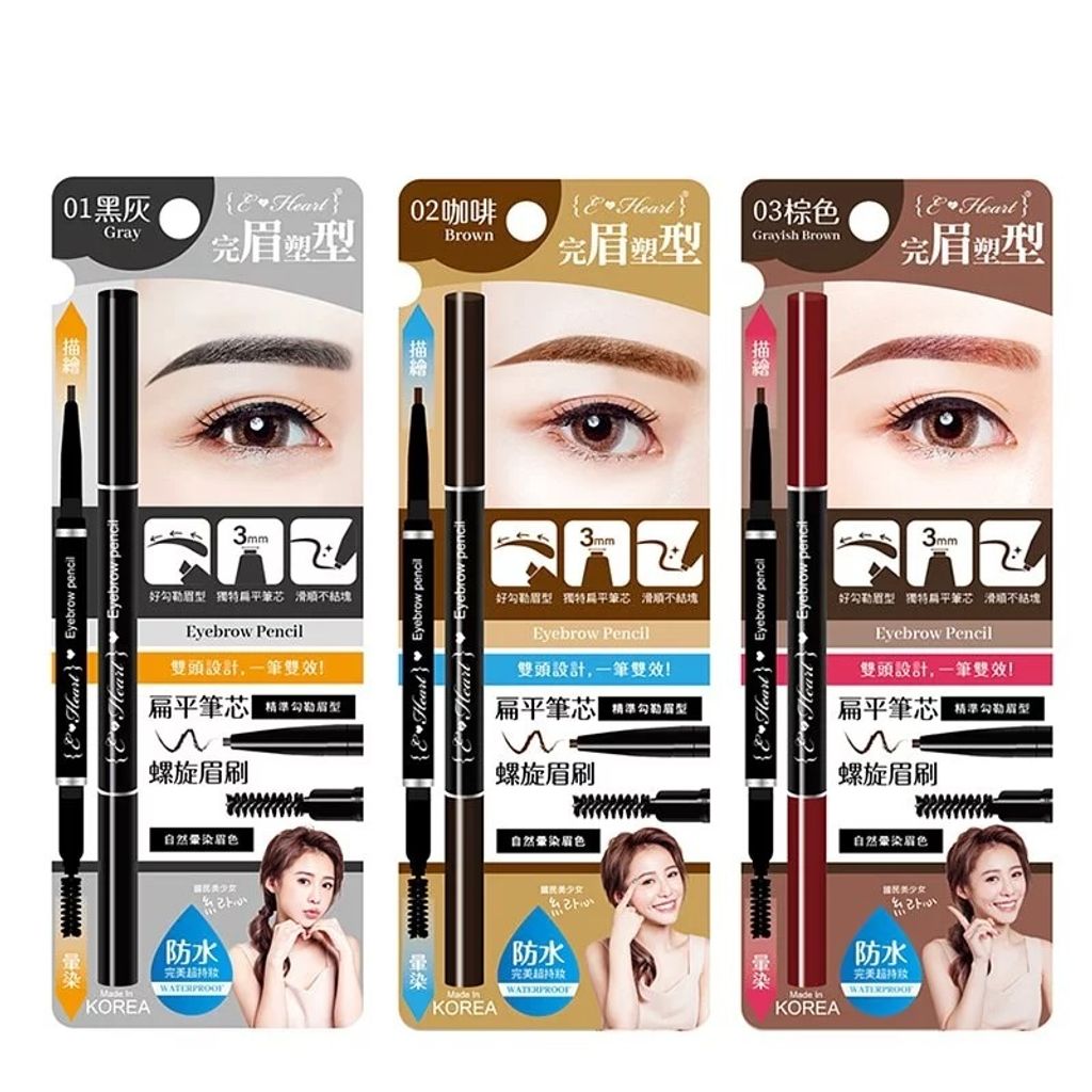 E-Heart Eyebrow Pencil