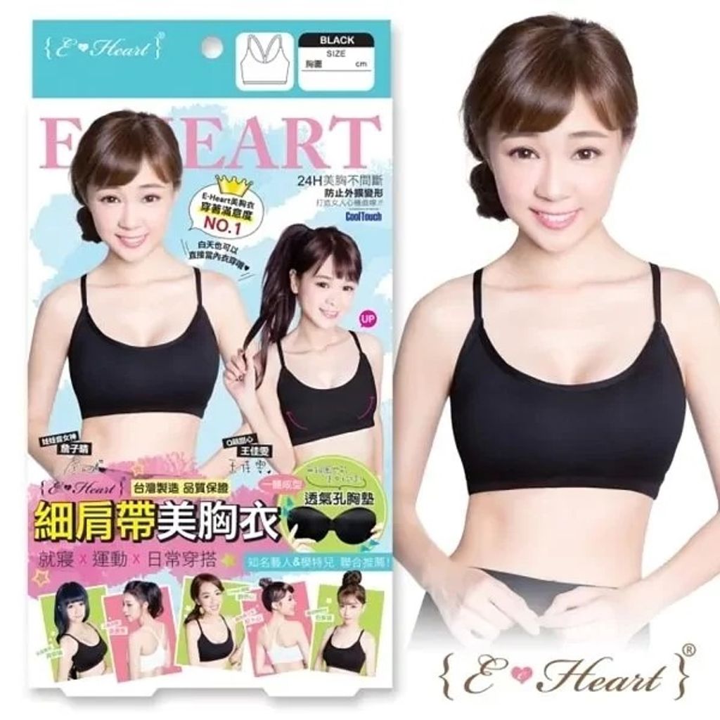 E-heart meixiongyi xijiandai